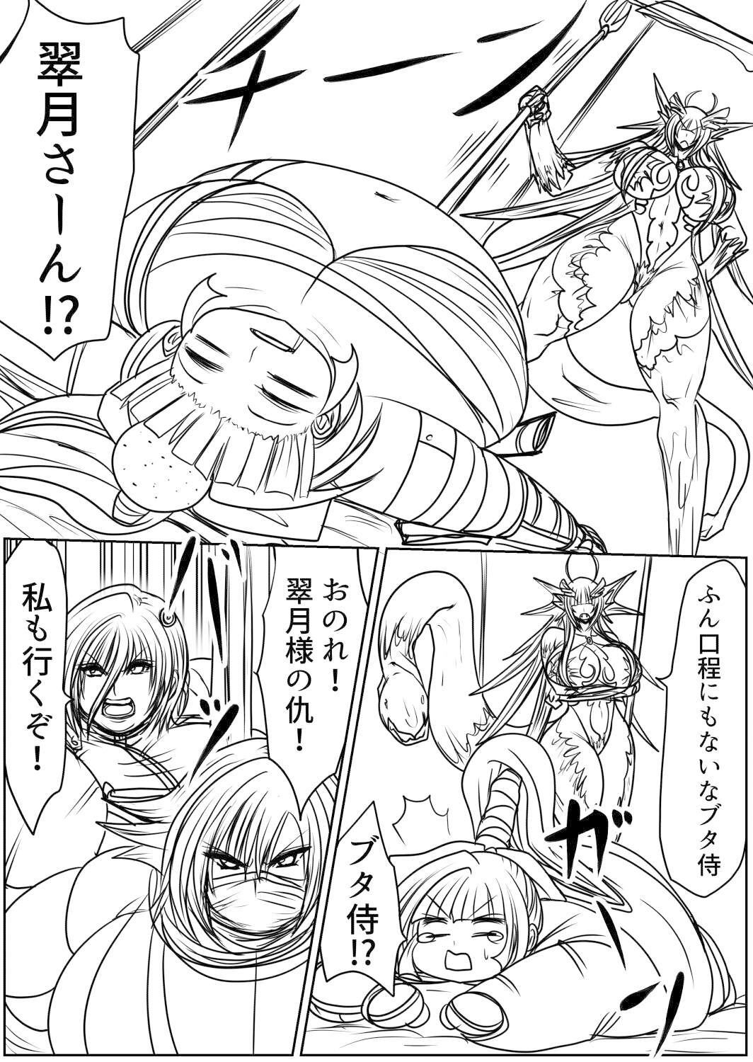 サンプル画像5:プクーでパーンなストーリー第20話(ふくらみんと) [d_520584]