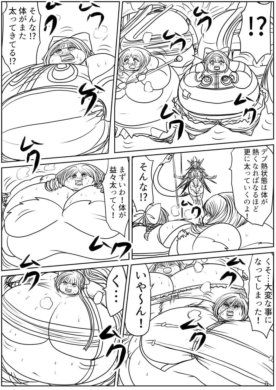 サンプル画像6:プクーでパーンなストーリー第20話(ふくらみんと) [d_520584]