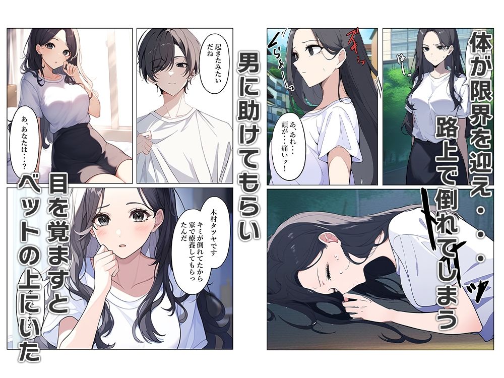 サンプル画像2:女体化売春少女はメイドになる(ねずみのバンキング) [d_520588]