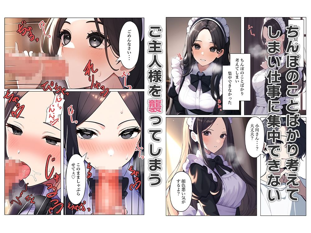 サンプル画像5:女体化売春少女はメイドになる(ねずみのバンキング) [d_520588]