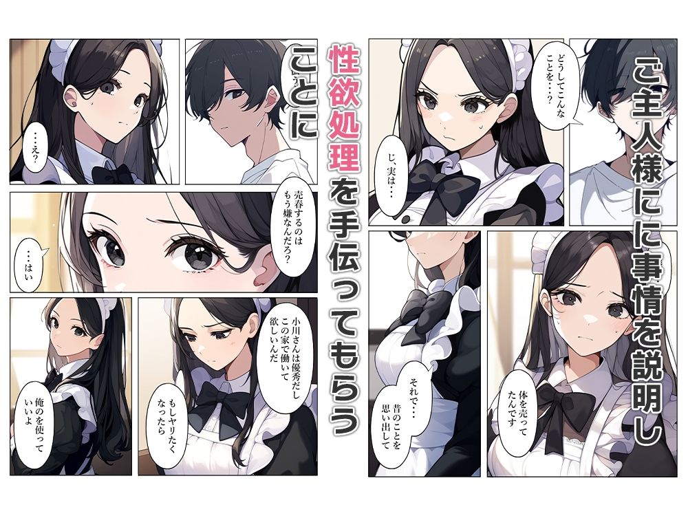 サンプル画像6:女体化売春少女はメイドになる(ねずみのバンキング) [d_520588]