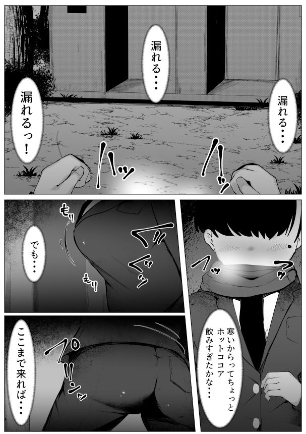 サンプル画像1:TS体質な僕が変態痴女と勘違いされて犯●れる話(マメック星) [d_520595]