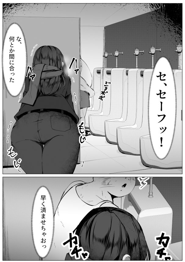 サンプル画像2:TS体質な僕が変態痴女と勘違いされて犯●れる話(マメック星) [d_520595]