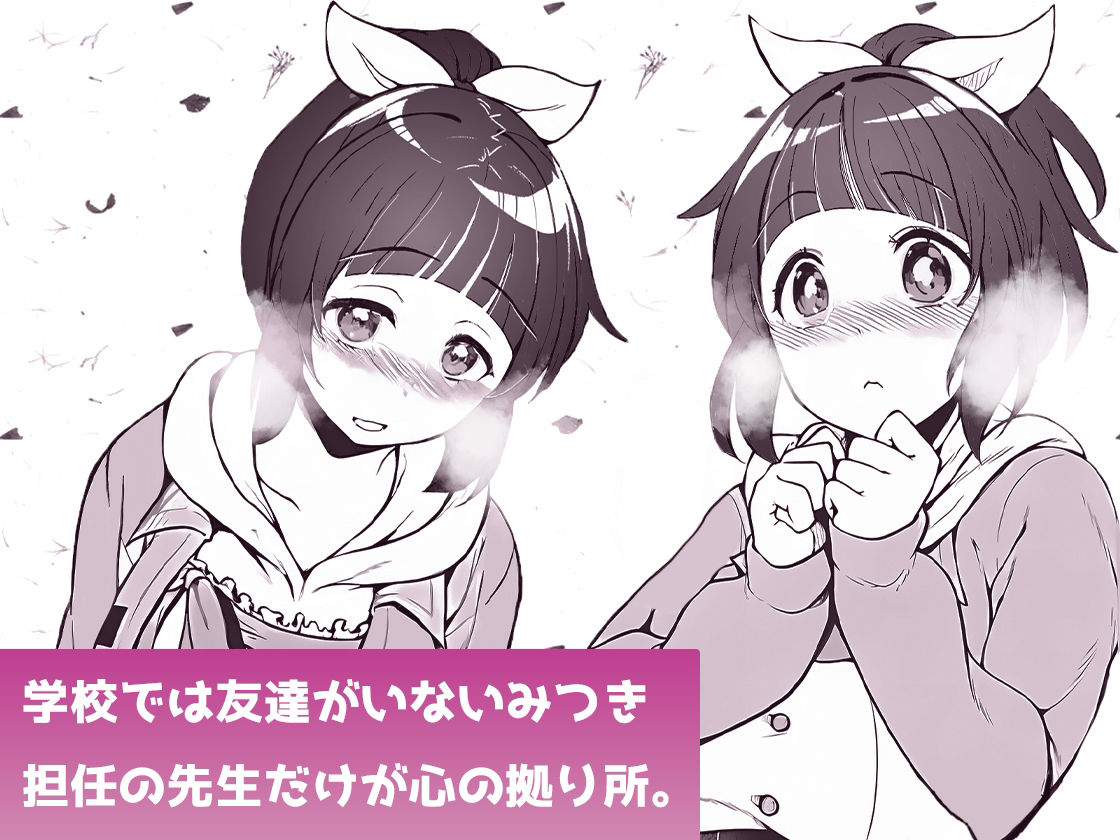 サンプル画像3:修学旅行帰りに、生徒を家まで送ったら・・・(ぷりんせすmimi) [d_520599]