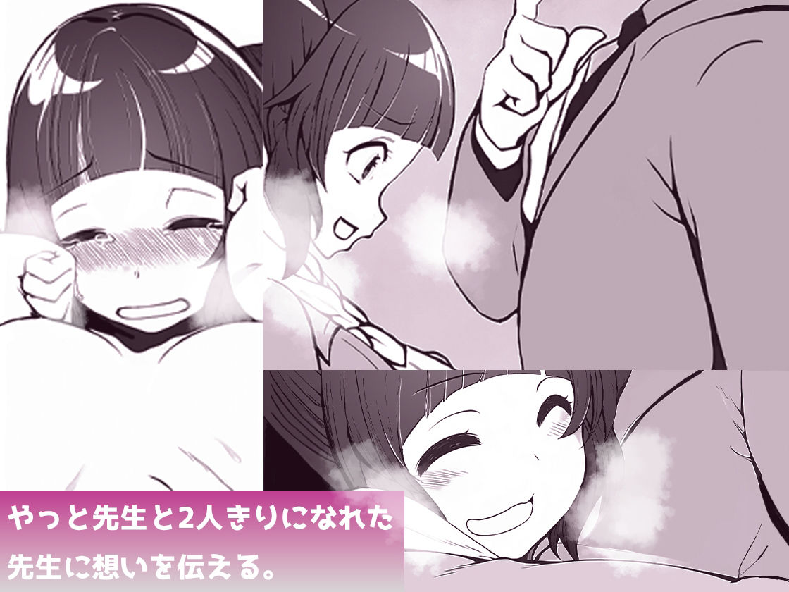 サンプル画像4:修学旅行帰りに、生徒を家まで送ったら・・・(ぷりんせすmimi) [d_520599]