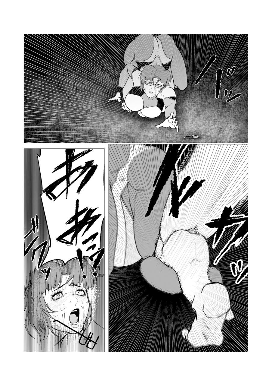 サンプル画像5:スーパーヒロインエマの敗北 13(FAT CAT) [d_520601]