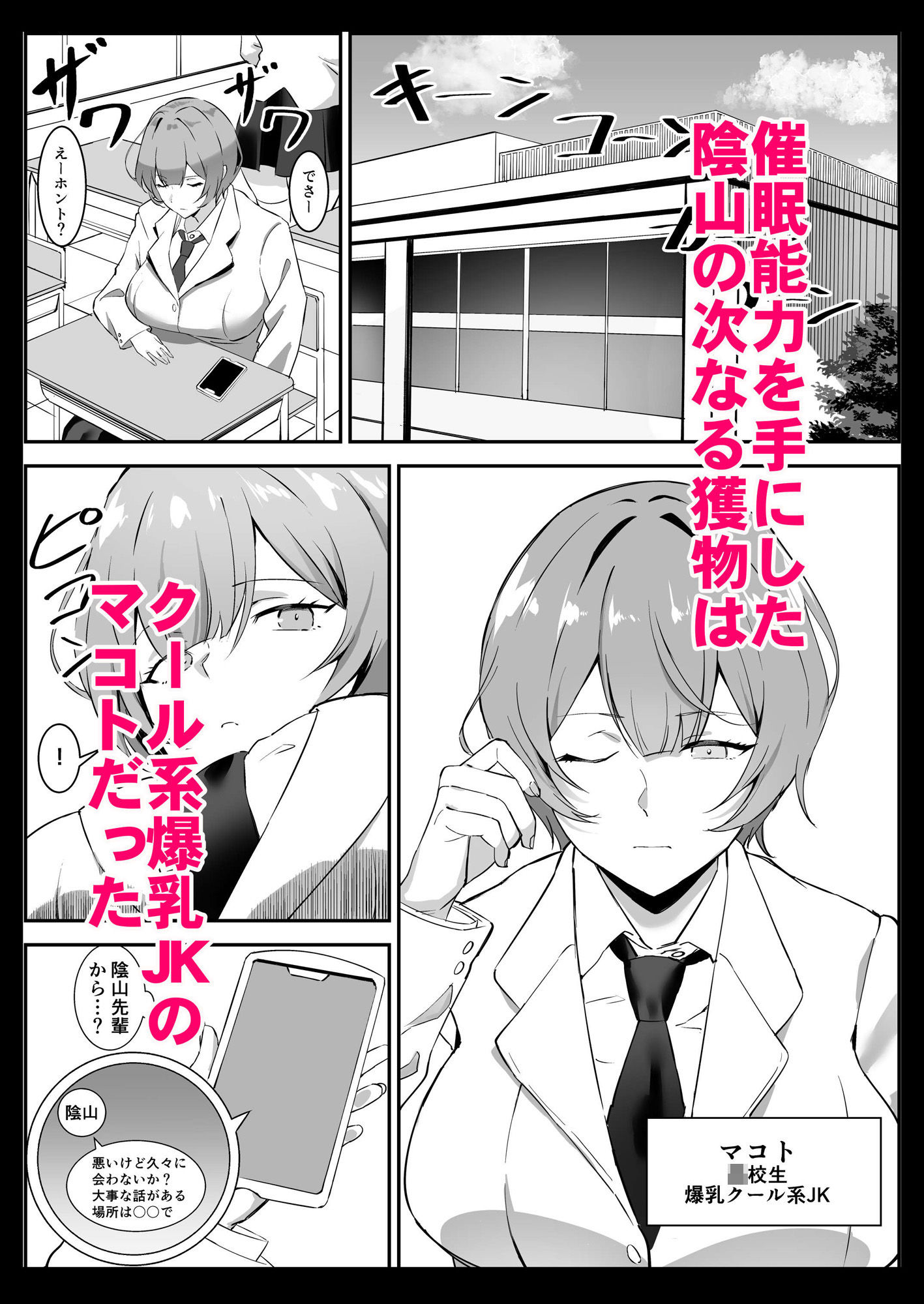 サンプル画像3:催●爆乳彼女2(studio：okki) [d_520611]