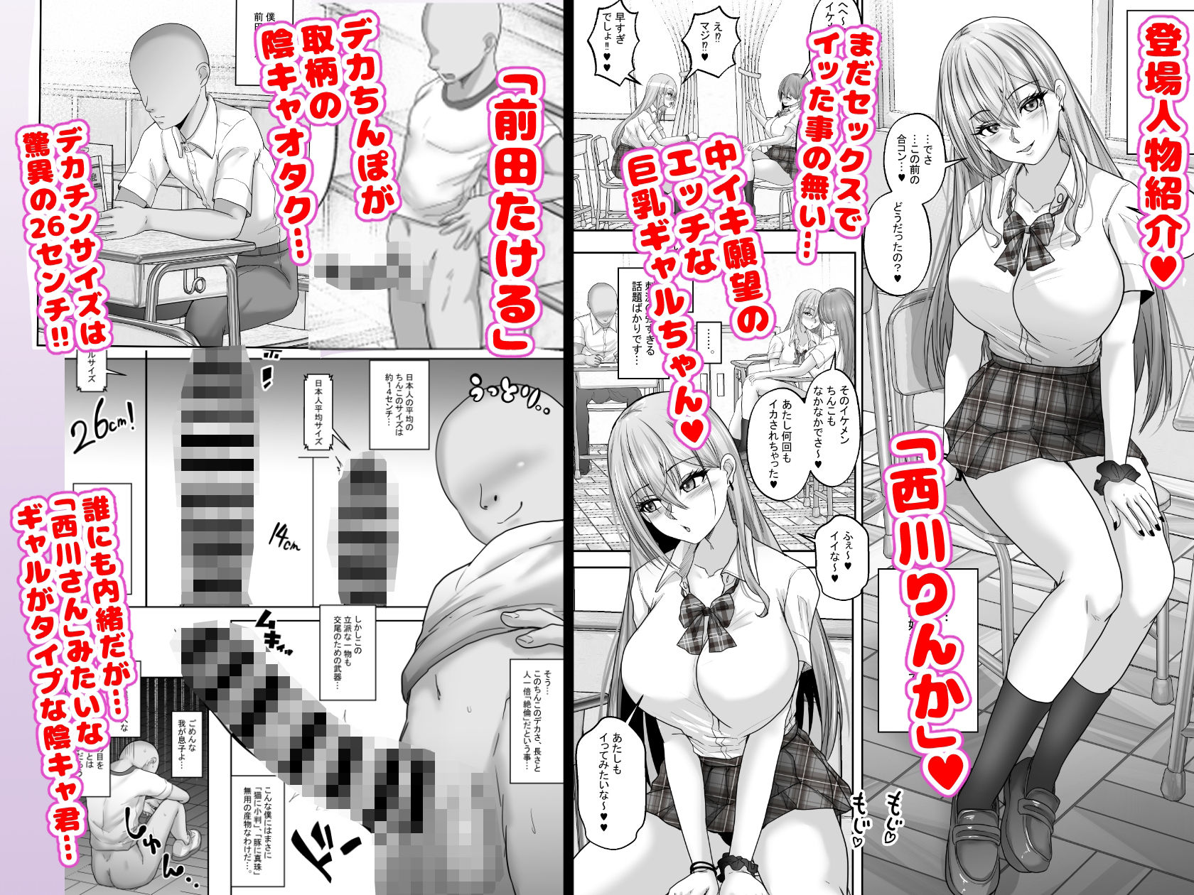 サンプル画像1:憧れのギャルとの秘密の性関係1 憧れのギャルにデカチンがばれて、そのまま筆おろしセックスすることにッ！(白桃亭) [d_520619]