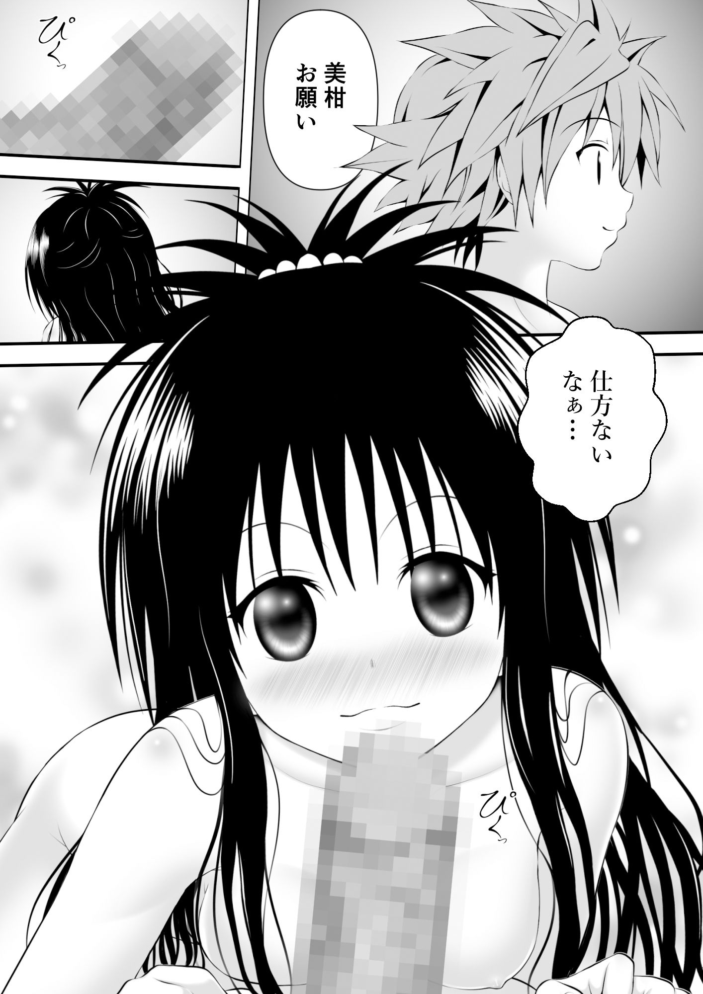 サンプル画像1:あらぶる〜妹と永遠に〜(あらぶる) [d_520630]