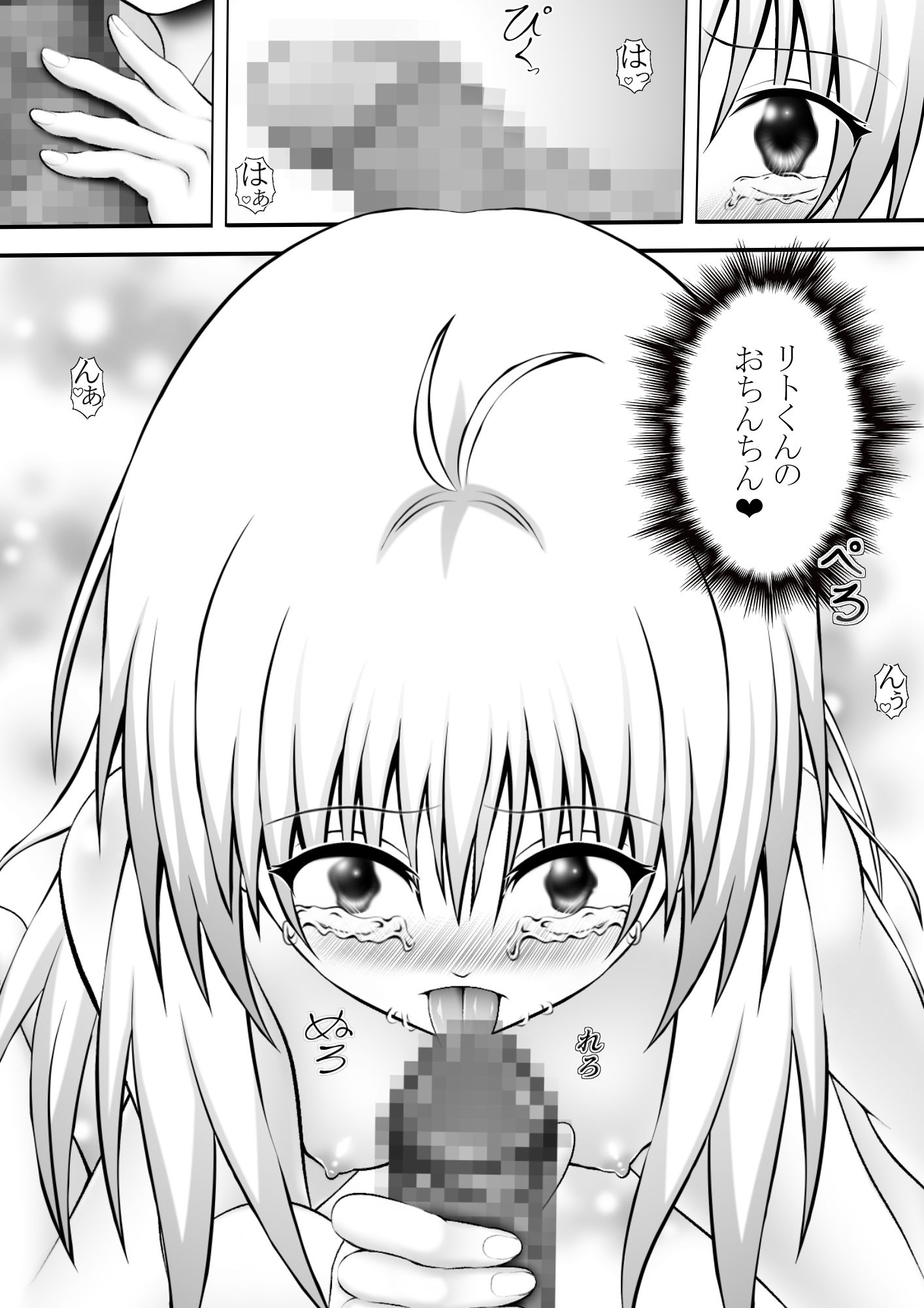 サンプル画像1:あらぶる〜アイドルと永遠に〜(あらぶる) [d_520637]