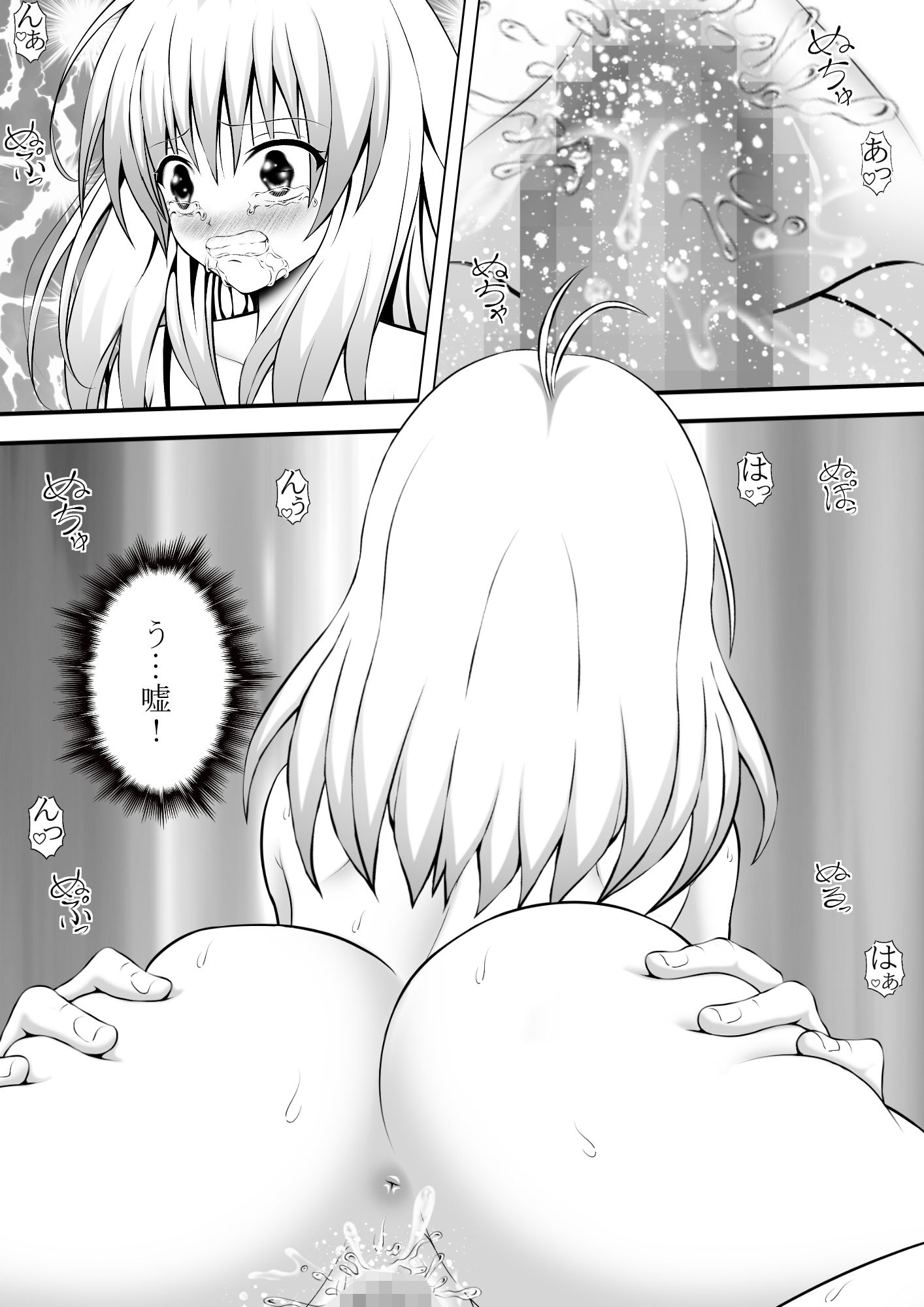 サンプル画像3:あらぶる〜アイドルと永遠に〜(あらぶる) [d_520637]