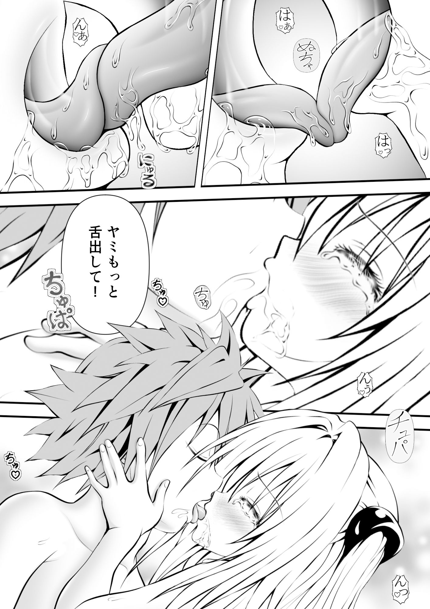 サンプル画像1:あらぶる〜殺し屋と永遠に〜(あらぶる) [d_520638]