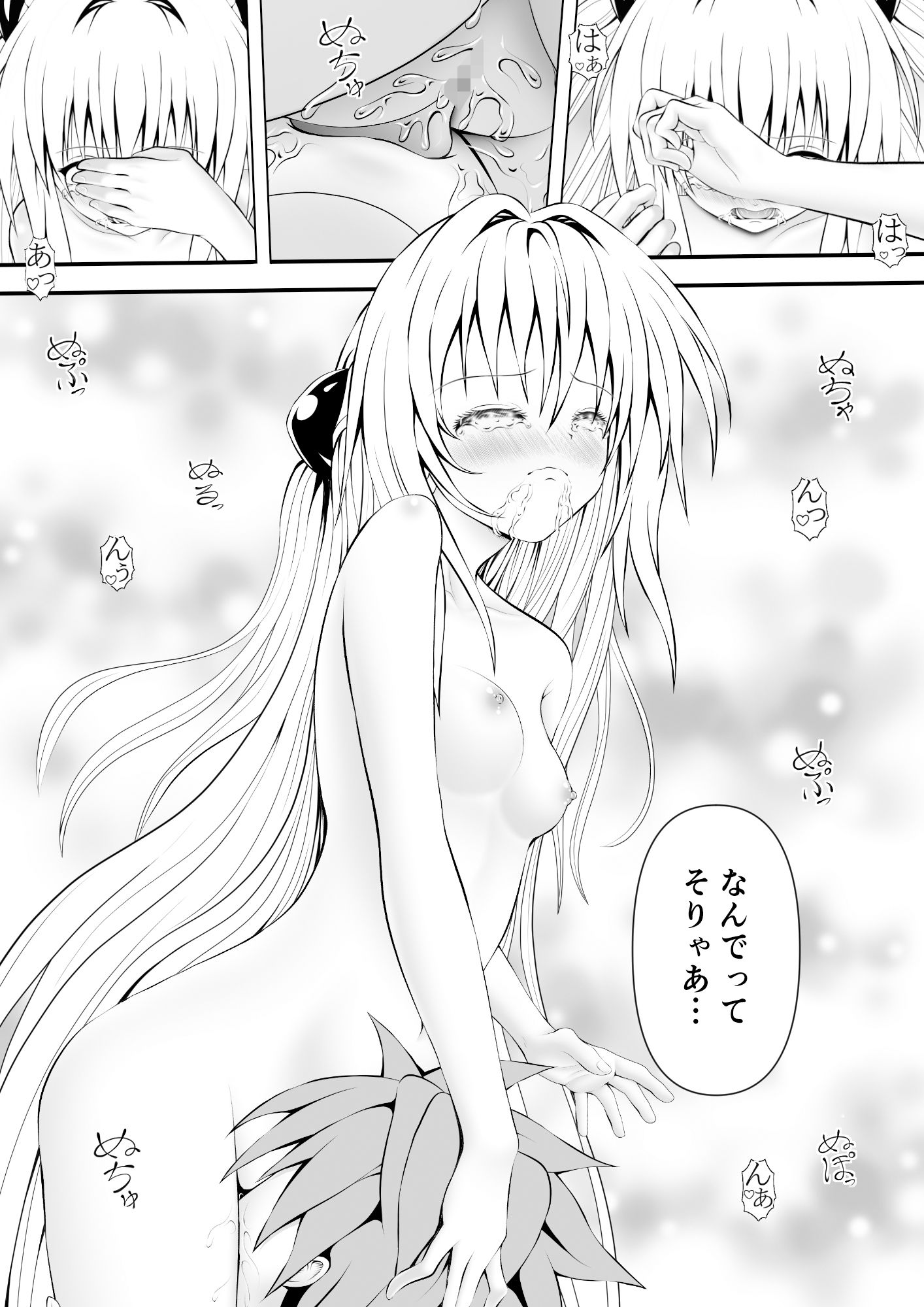 サンプル画像2:あらぶる〜殺し屋と永遠に〜(あらぶる) [d_520638]