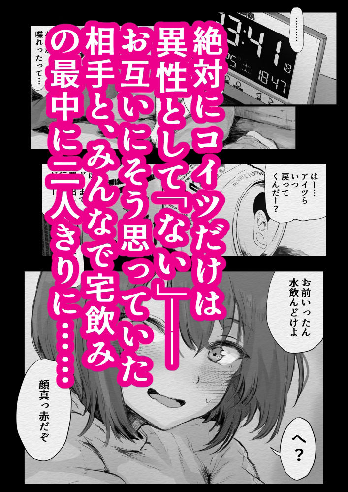 サンプル画像1:触り合いっこだけならしてみる…？(キヨシコナイト) [d_520666]