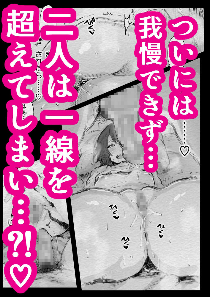 サンプル画像4:触り合いっこだけならしてみる…？(キヨシコナイト) [d_520666]