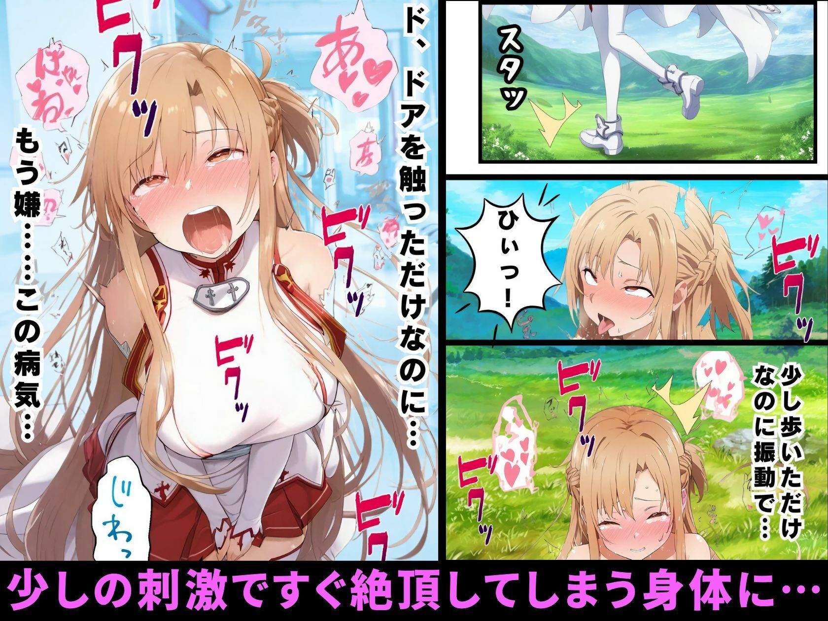 サンプル画像2:イクイク病にかかったアスナ、街の医者に寝取られて無限連続絶頂【102P ソードアートオンライ●NTR漫画】(変態マジシャン) [d_520681]