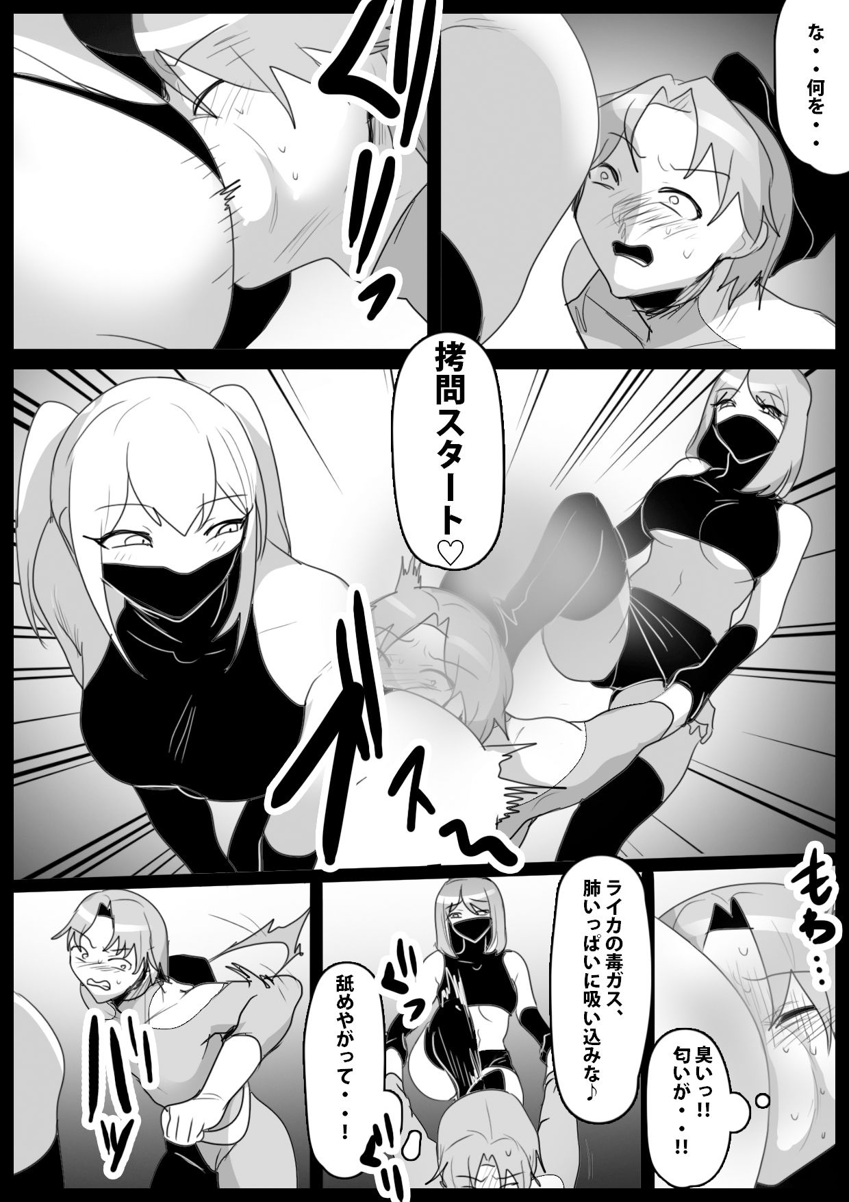 サンプル画像2:女子戦闘員達による捕らえたヒーローの堕とし方と壊し方教室(The Nation of Head Scissors) [d_520700]