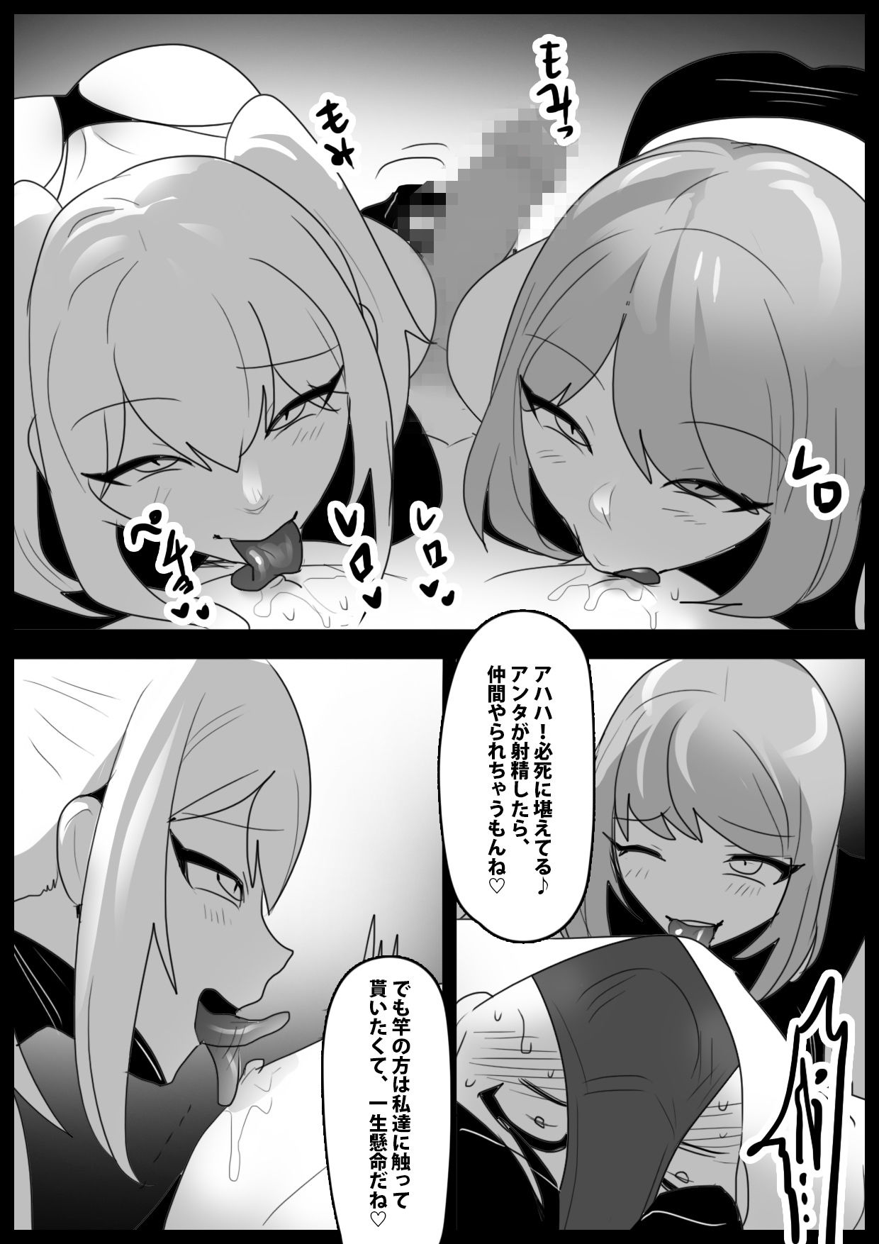 サンプル画像3:女子戦闘員達による捕らえたヒーローの堕とし方と壊し方教室(The Nation of Head Scissors) [d_520700]