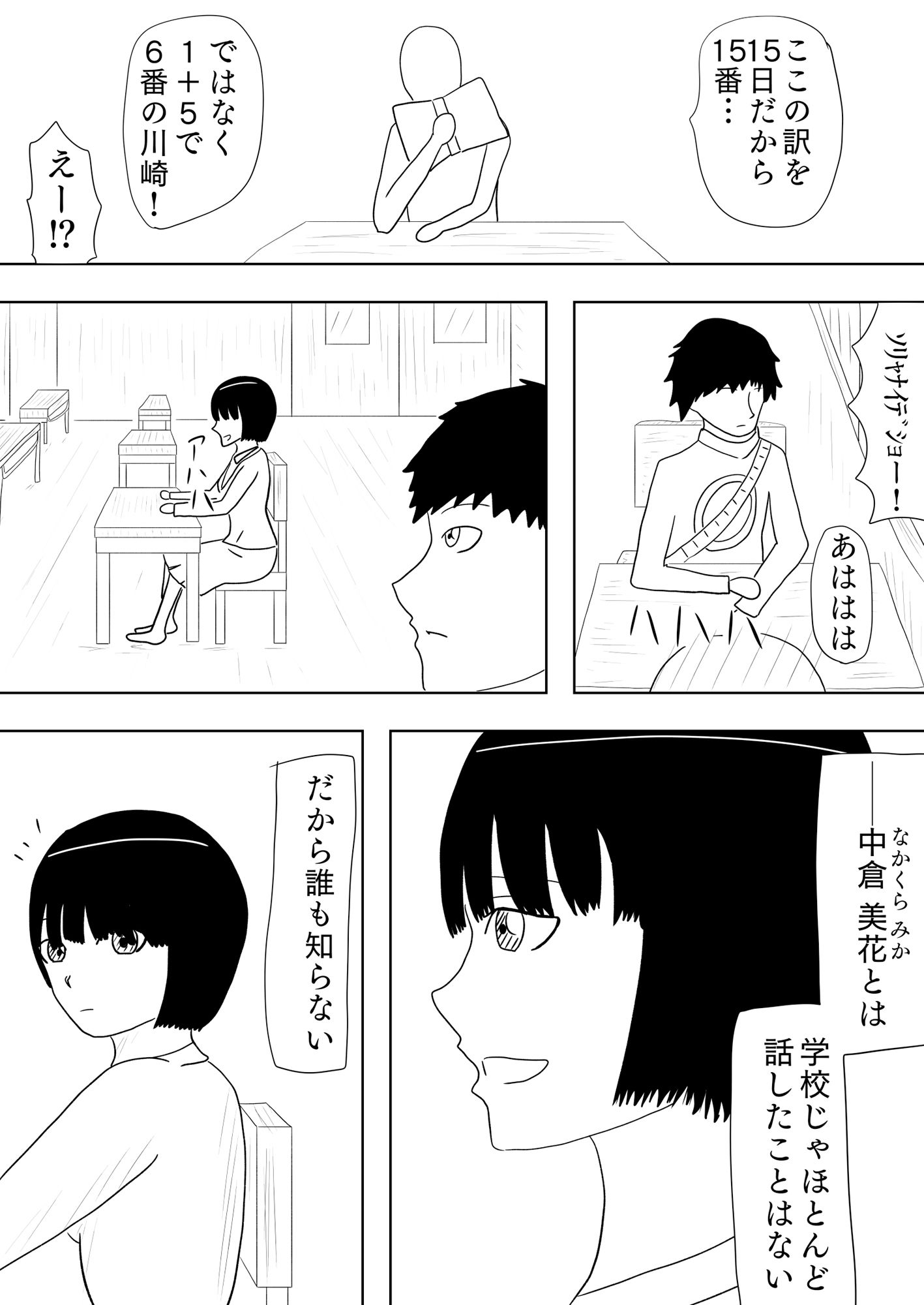 サンプル画像3:いつでもどこでも(谷岡藤不三也) [d_520716]