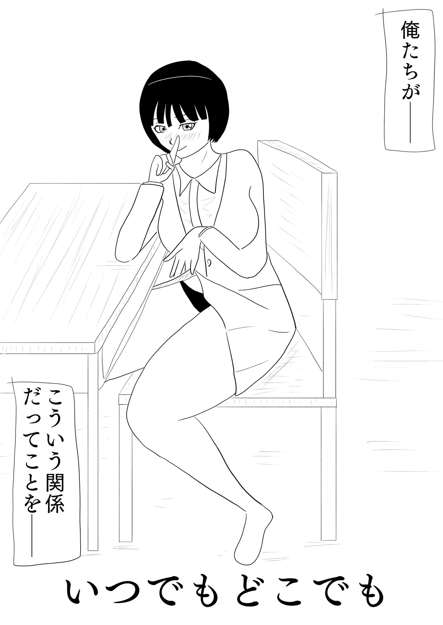 サンプル画像4:いつでもどこでも(谷岡藤不三也) [d_520716]