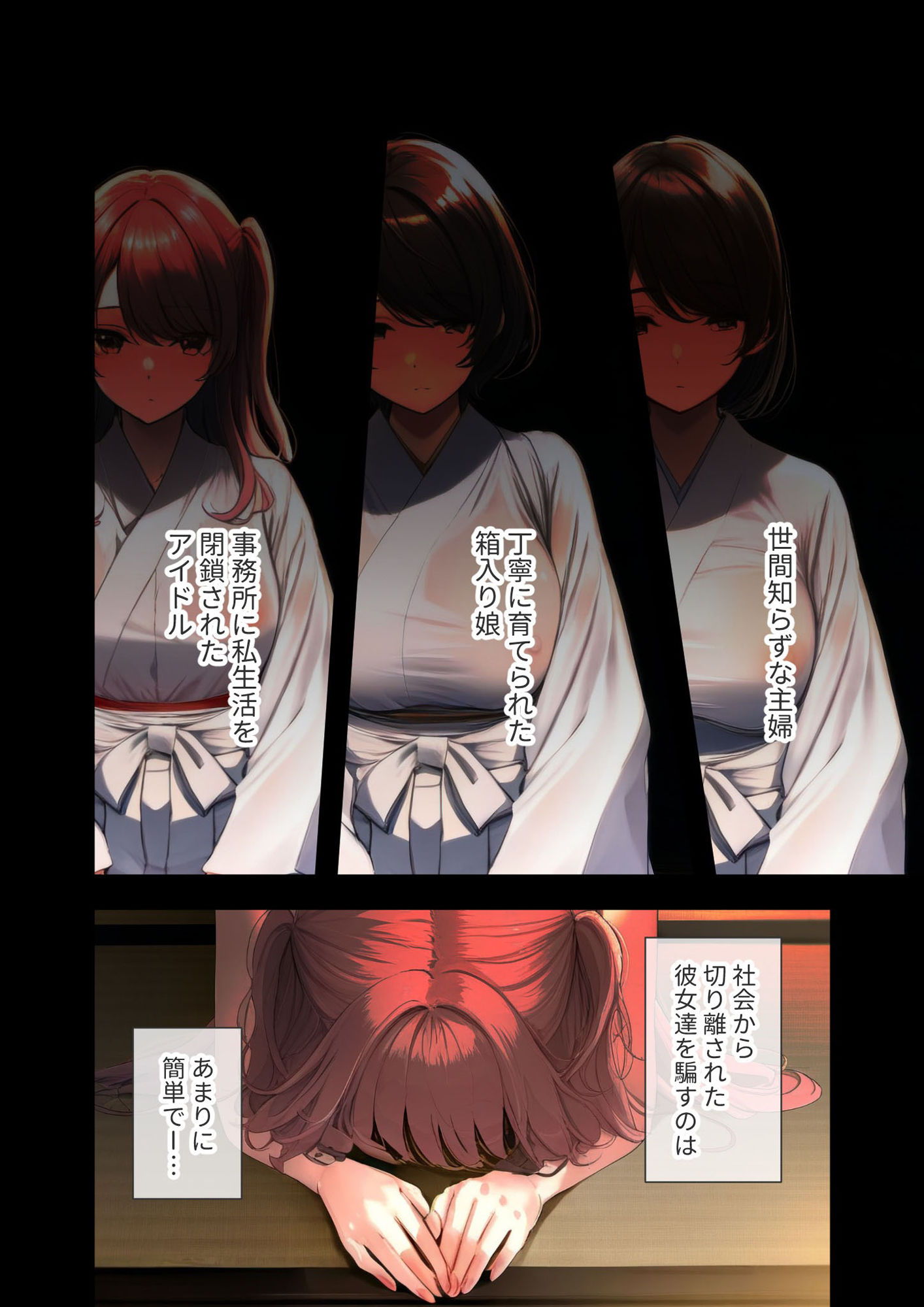 サンプル画像2:淫行ハーレムの教祖様 〜自我の弱い女信者たちとの生ハメ合宿〜(ラビットフット) [d_520743]