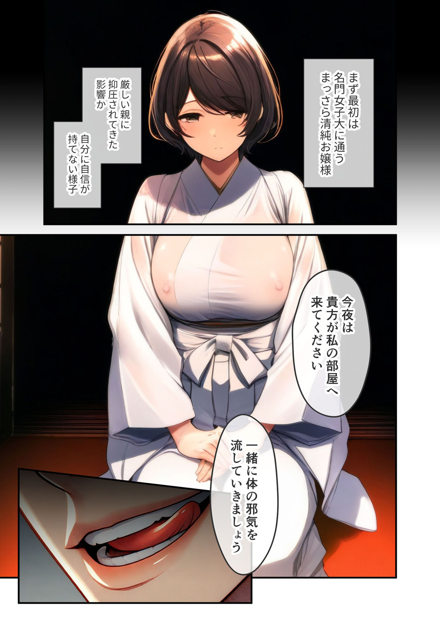 サンプル画像5:淫行ハーレムの教祖様 〜自我の弱い女信者たちとの生ハメ合宿〜(ラビットフット) [d_520743]