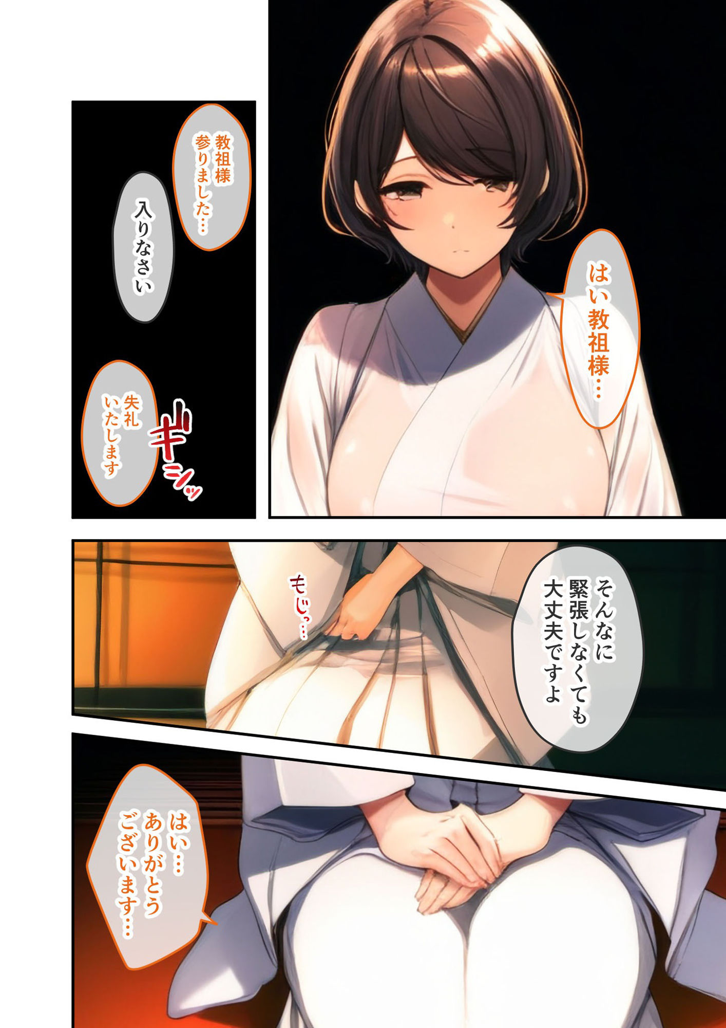 サンプル画像6:淫行ハーレムの教祖様 〜自我の弱い女信者たちとの生ハメ合宿〜(ラビットフット) [d_520743]