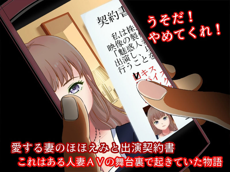 サンプル画像4:巨乳妻AVネトラレ  〜人妻ナンパAV、その舞台裏で起こっていたこと〜(佐伯ヤドロク) [d_520755]