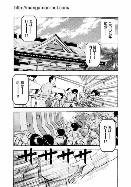 サンプル画像1:節分祭(ナンネット) [d_520831]