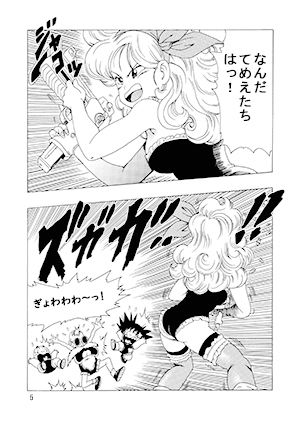 サンプル画像2:エピソードオブランチ(モンキーズ) [d_520842]