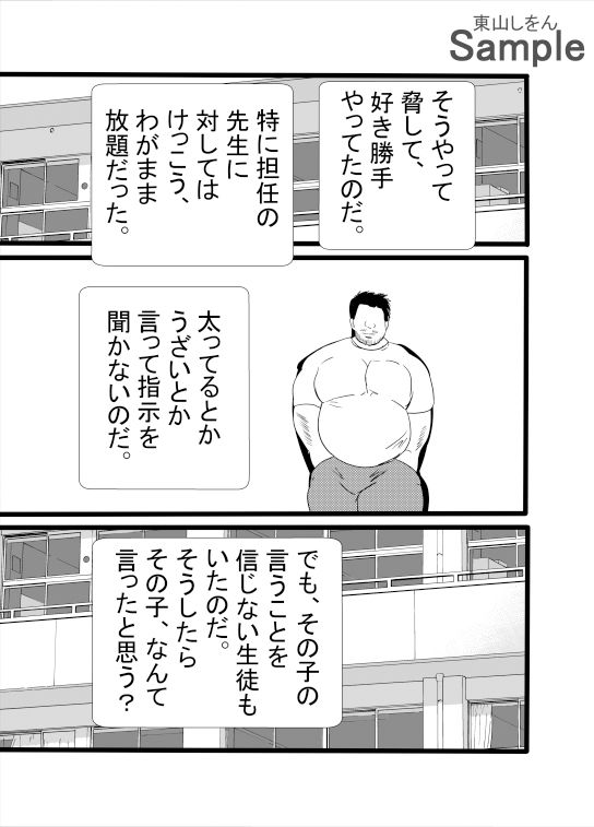 サンプル画像3:ツンデレブルマっ娘の余命チェンジ大作戦！副作用は先生大好き！？(東山しをん) [d_520848]