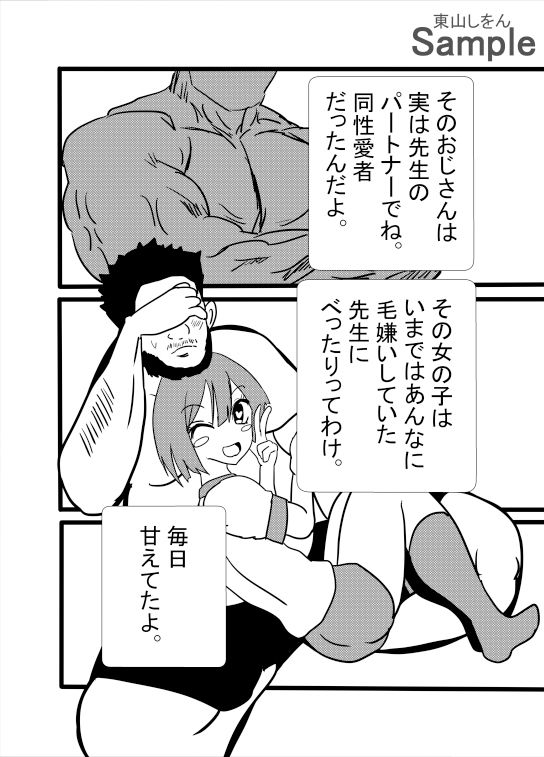 サンプル画像6:ツンデレブルマっ娘の余命チェンジ大作戦！副作用は先生大好き！？(東山しをん) [d_520848]