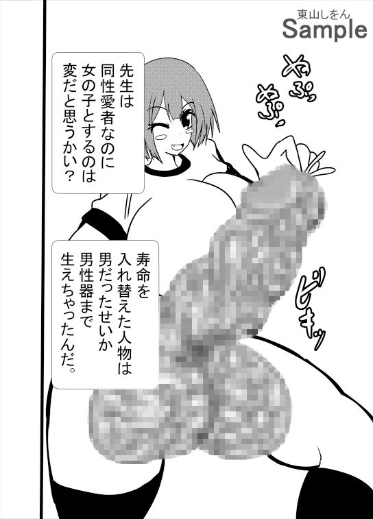 ツンデレブルマっ娘の余命チェンジ大作戦！副作用は先生大好き！？