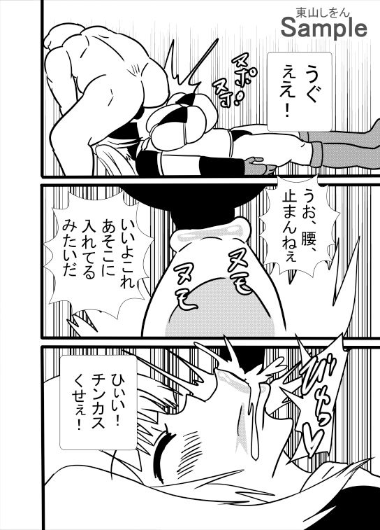 サンプル画像4:ゴブリン様の下剋上！？女騎士は便器魔法でメスの本能に逆らえない！！(東山しをん) [d_520851]