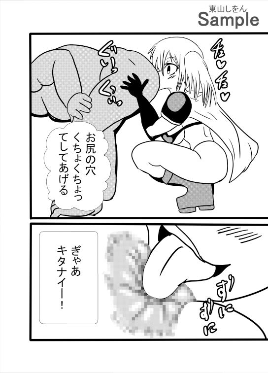 サンプル画像5:ゴブリン様の下剋上！？女騎士は便器魔法でメスの本能に逆らえない！！(東山しをん) [d_520851]