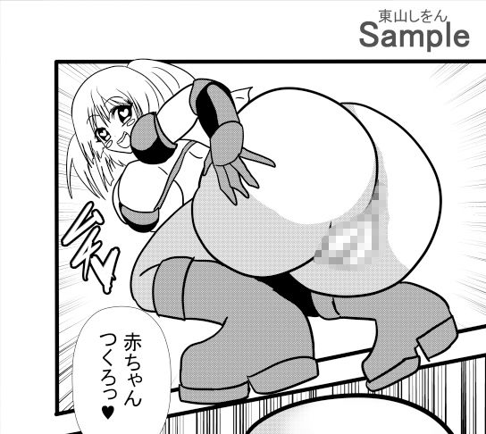 サンプル画像6:ゴブリン様の下剋上！？女騎士は便器魔法でメスの本能に逆らえない！！(東山しをん) [d_520851]