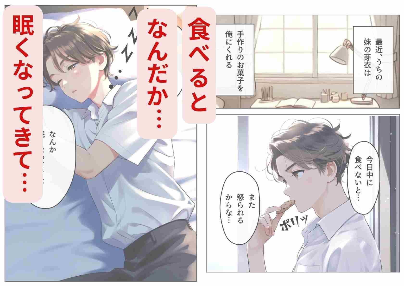 サンプル画像4:妹にすでに童貞を奪われていることを俺はまだ知らない(シコリの森) [d_520876]