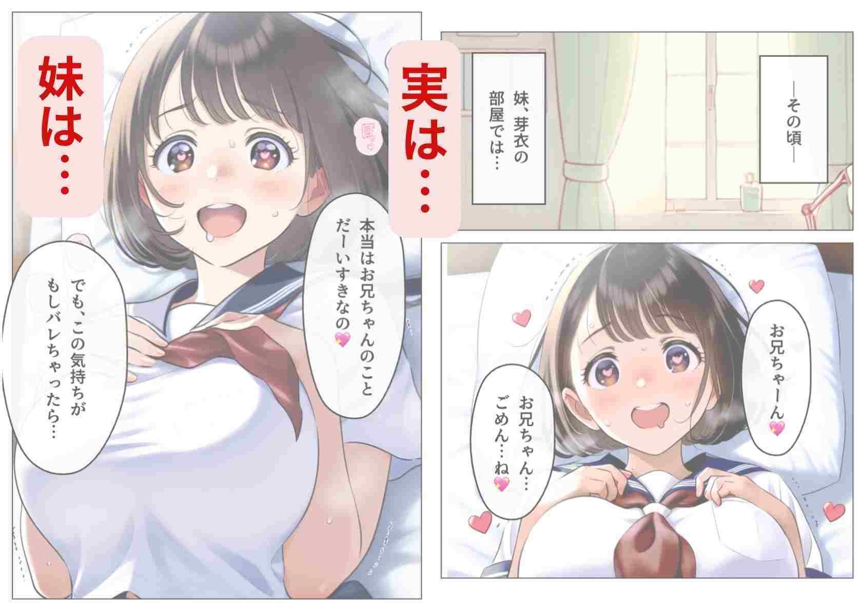 サンプル画像5:妹にすでに童貞を奪われていることを俺はまだ知らない(シコリの森) [d_520876]
