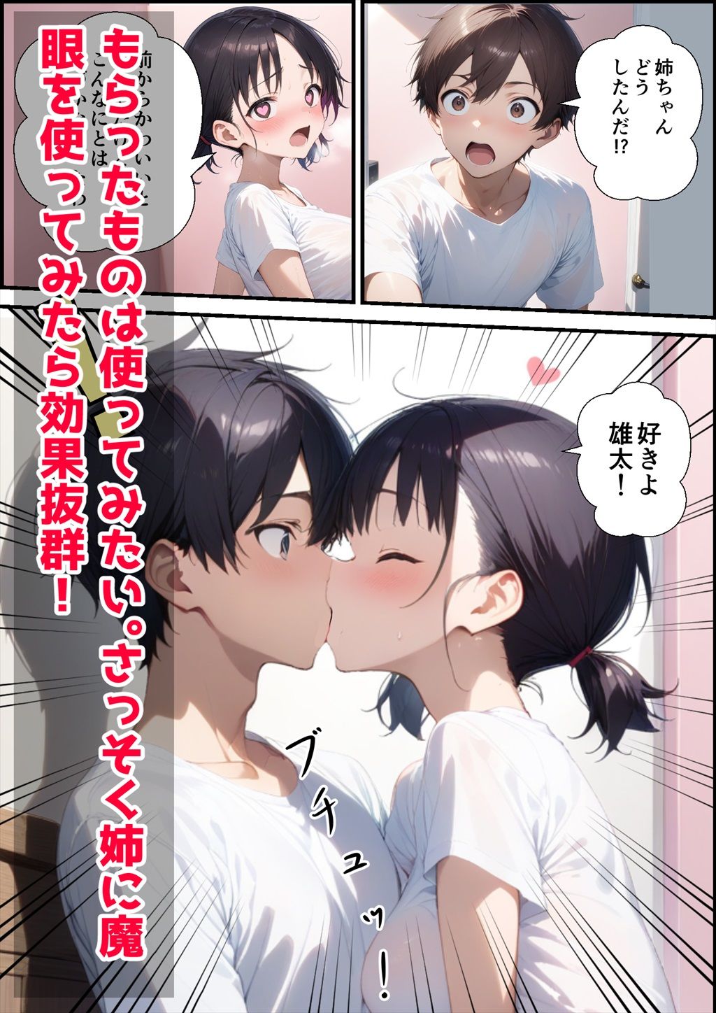 サンプル画像5:狐を助けて手に入れた催●魔眼の件(鮫島猛) [d_520880]