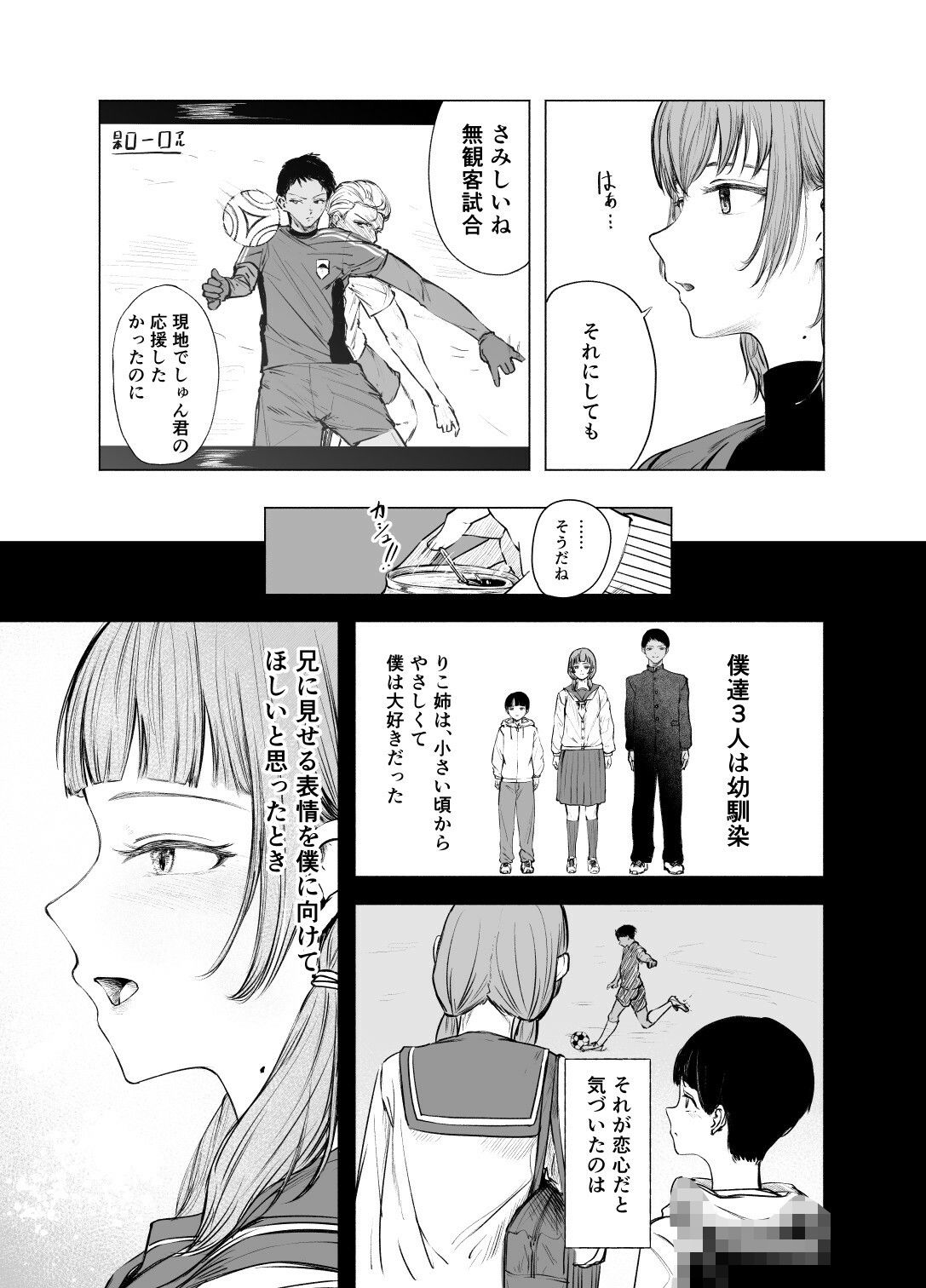 サンプル画像2:酔いどれサクラソウ(さゆうみぎ) [d_520884]