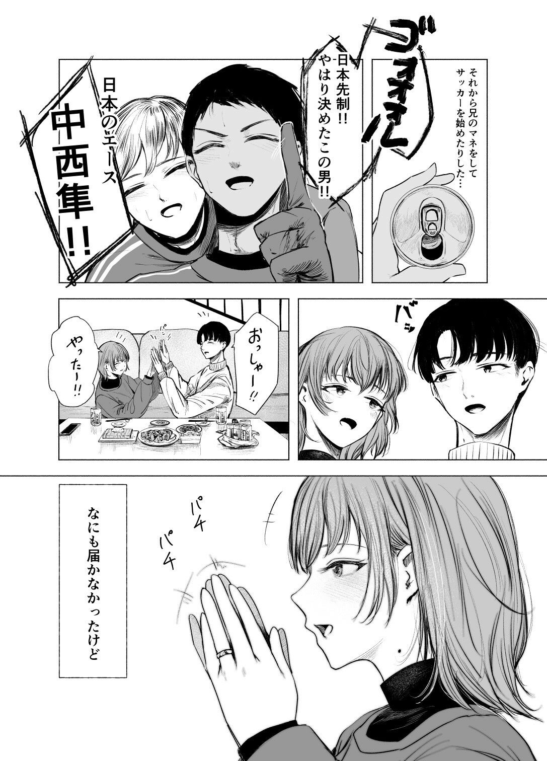 サンプル画像3:酔いどれサクラソウ(さゆうみぎ) [d_520884]