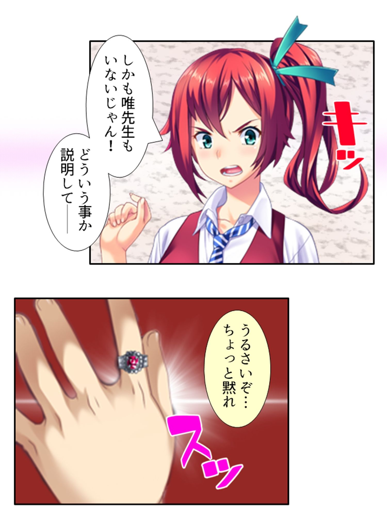 サンプル画像5:鬼畜調教学園 1巻(アロマコミック) [d_520889]