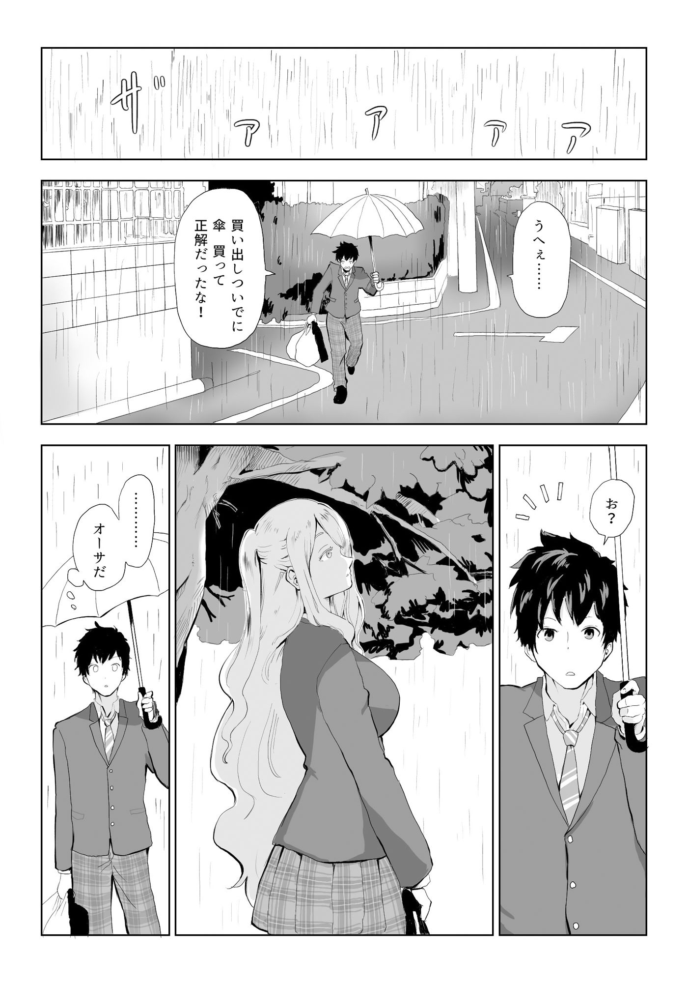 サンプル画像4:日本に馴染めずにいた北欧美少女にちょっと優しくしたらなんかヤる流れになったんだが(ラッチョシティ) [d_520891]