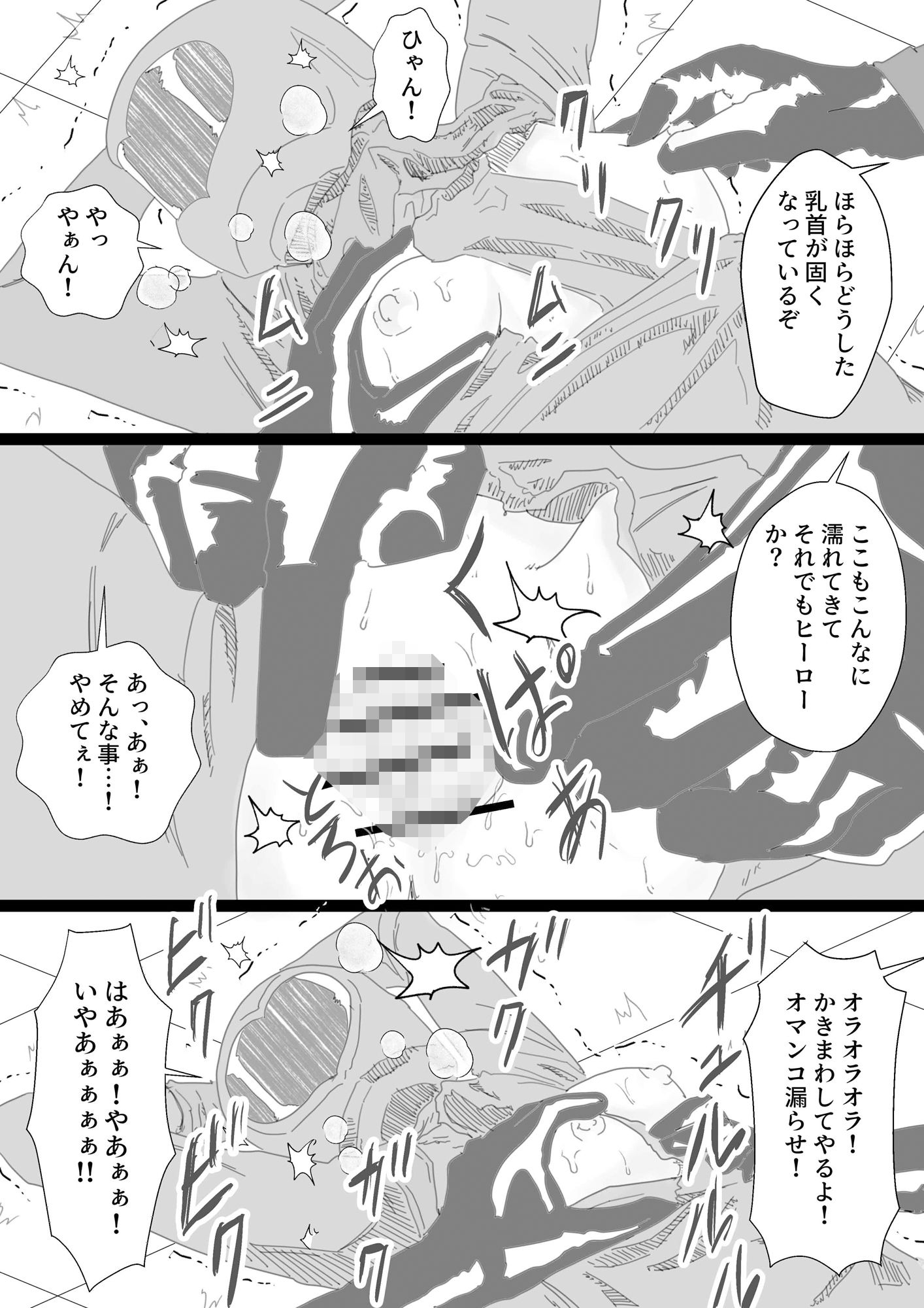 サンプル画像1:てとヌキ！〜てっとり早くヌキたいだけなんだ！〜-戦隊ヒロイン編-(あい太郎) [d_520903]