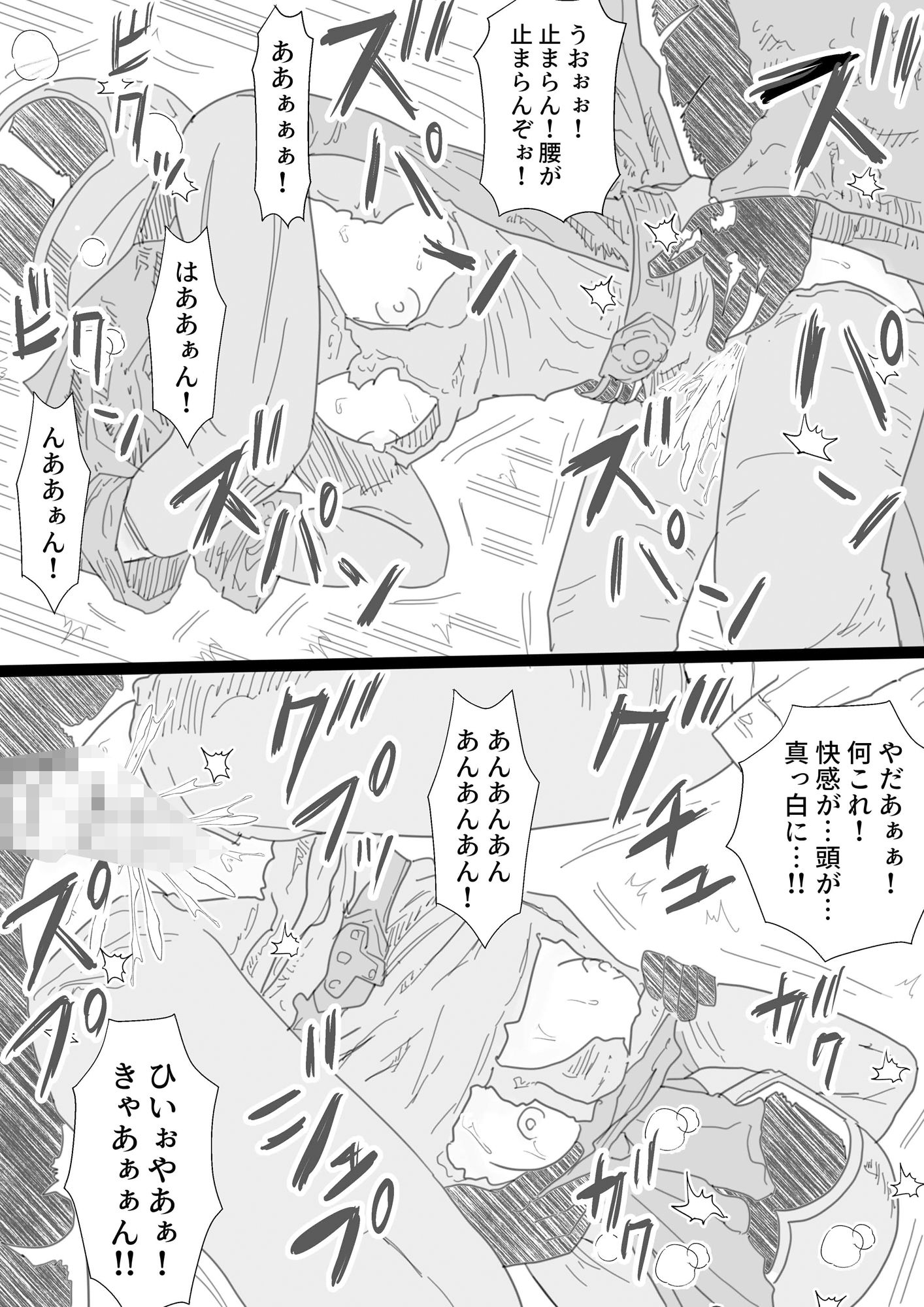 サンプル画像2:てとヌキ！〜てっとり早くヌキたいだけなんだ！〜-戦隊ヒロイン編-(あい太郎) [d_520903]