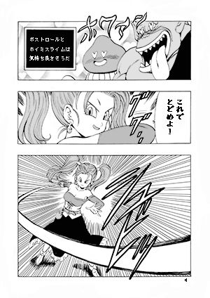 サンプル画像3:モンスターにゼシカが襲われちゃう本(モンキーズ) [d_520910]