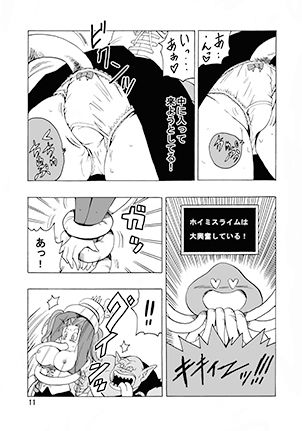 モンスターにゼシカが襲われちゃう本