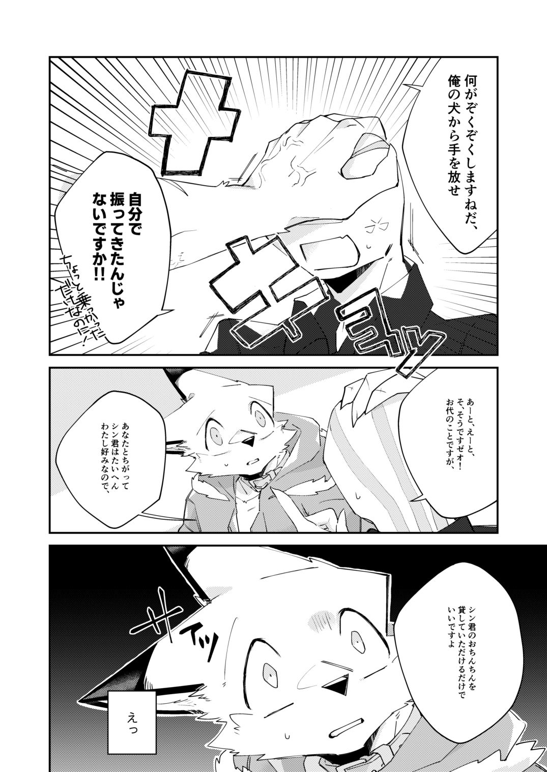 忘却街の人殺したち act.3の画像2