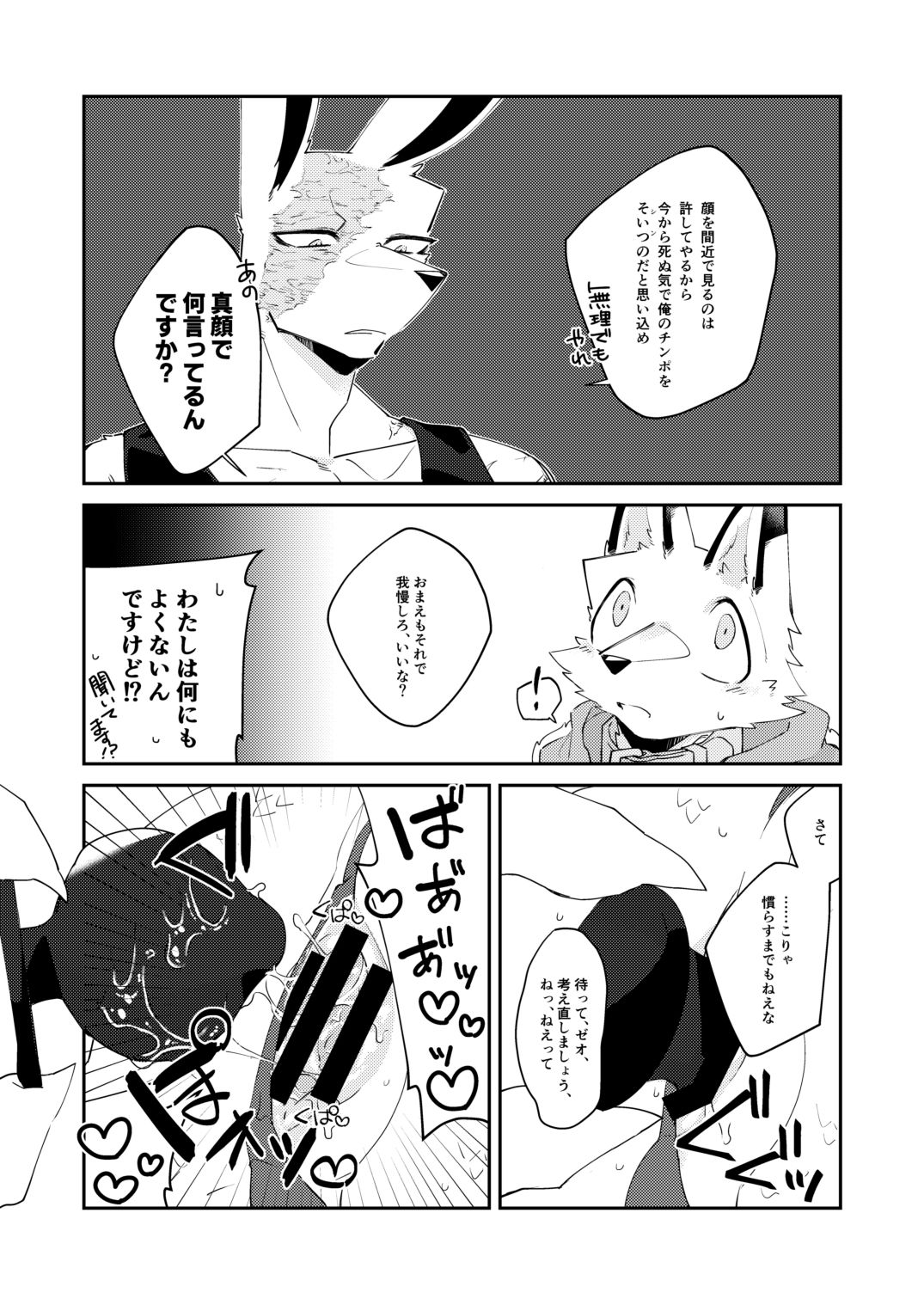 忘却街の人殺したち act.3の画像3