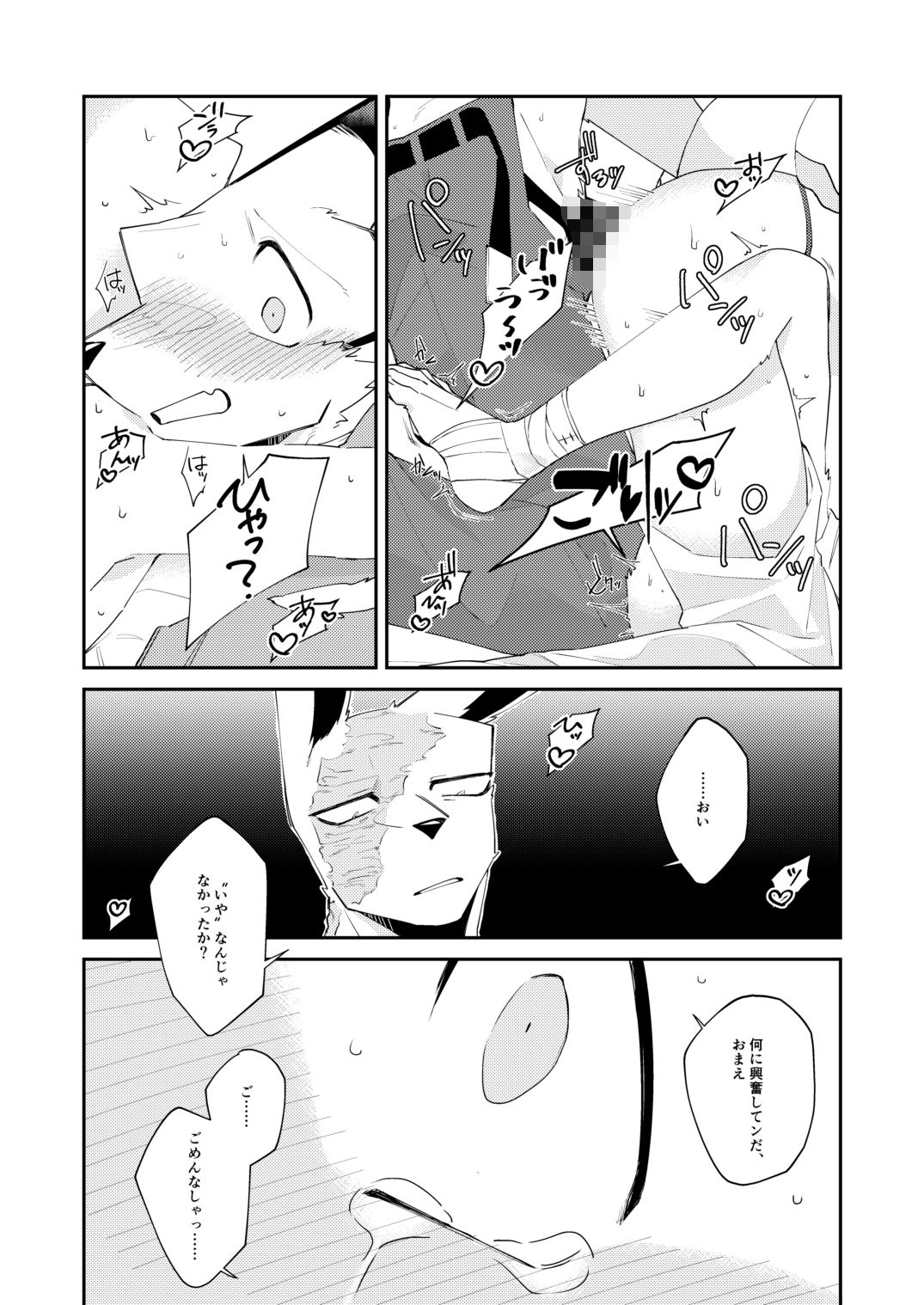 忘却街の人殺したち act.3の画像6